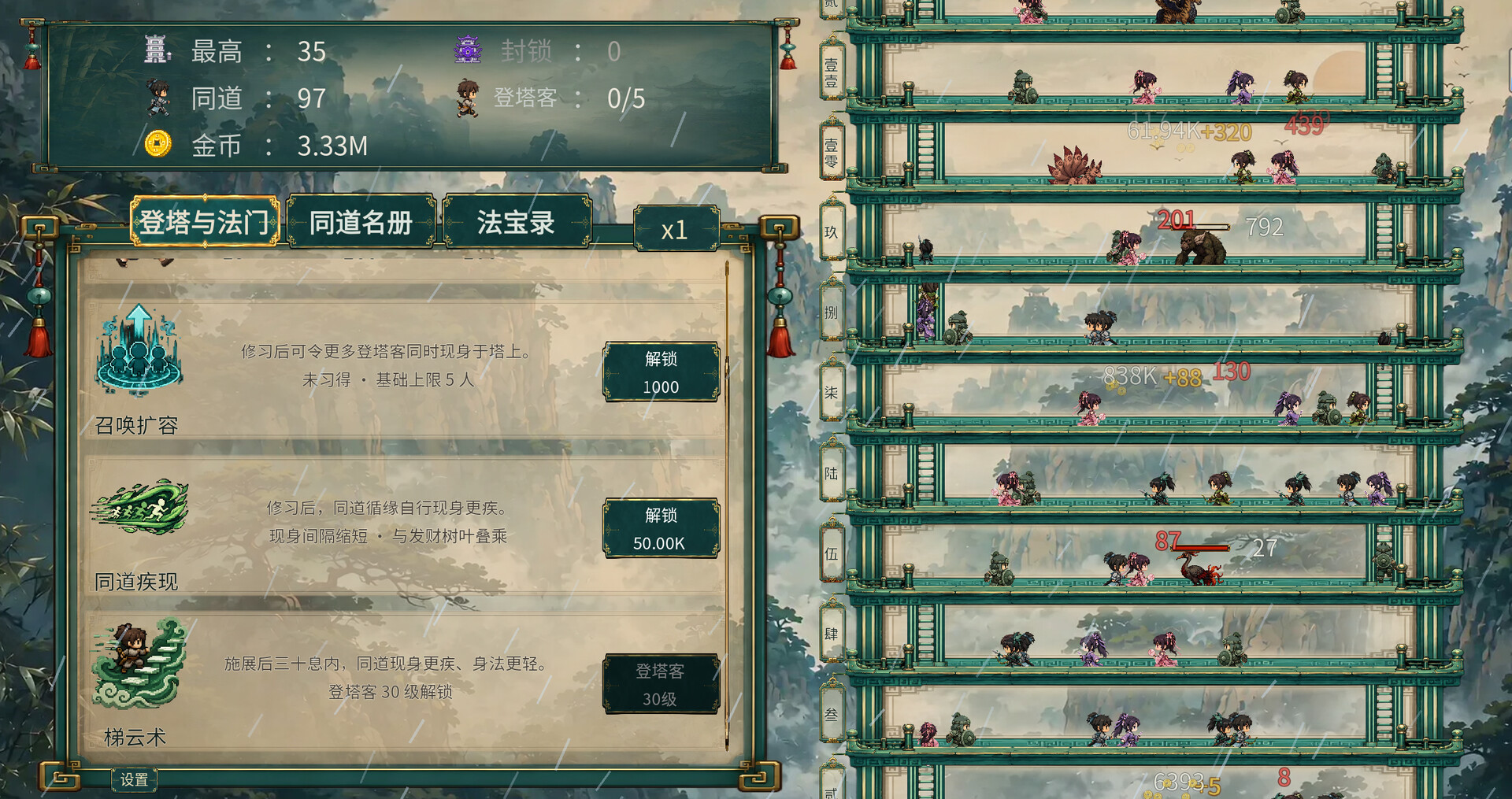 千层登塔 截图 7