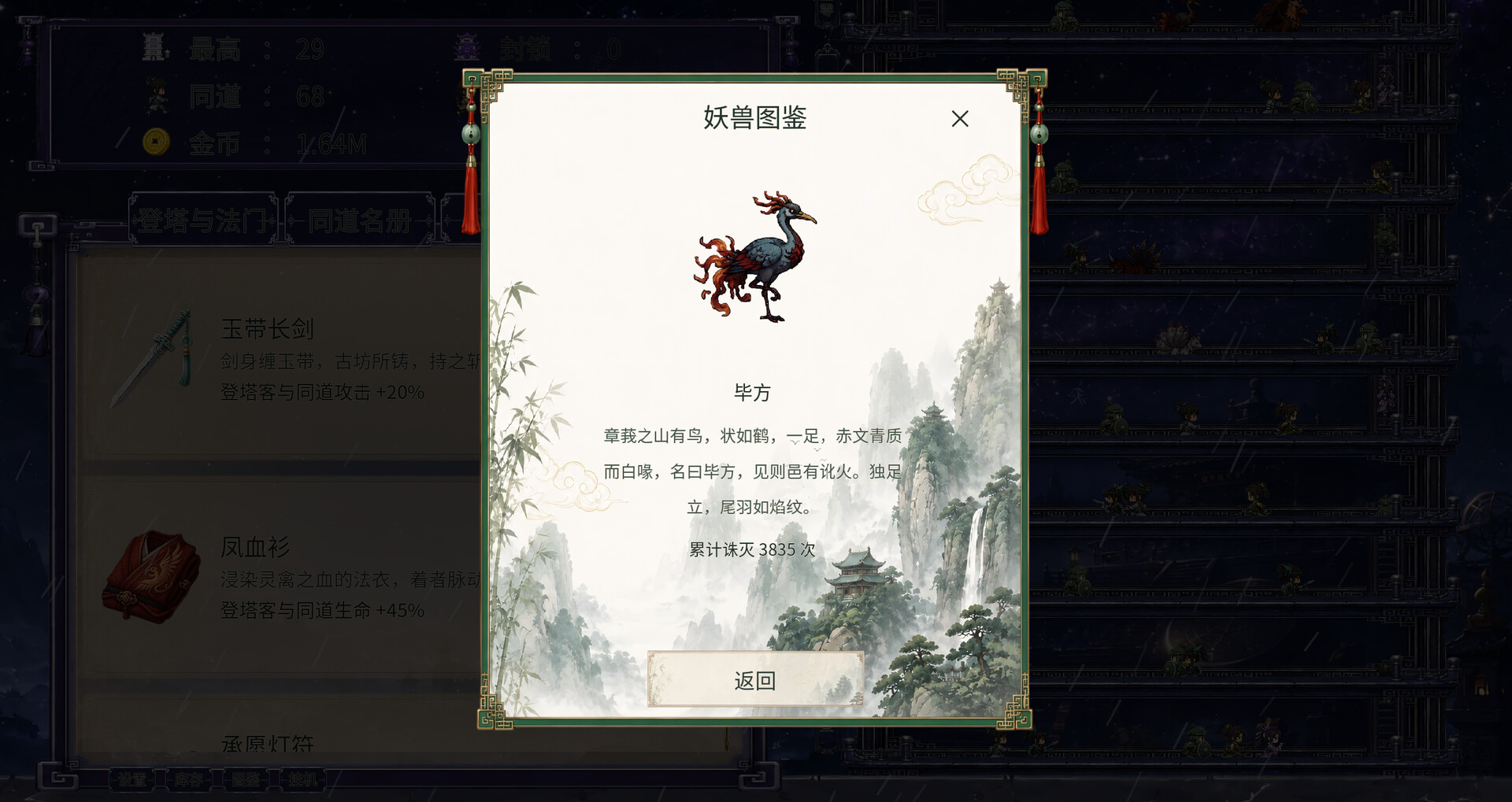 图片[9]-《千层登塔》Build.23844803 [中文][0.36G]-极客游戏