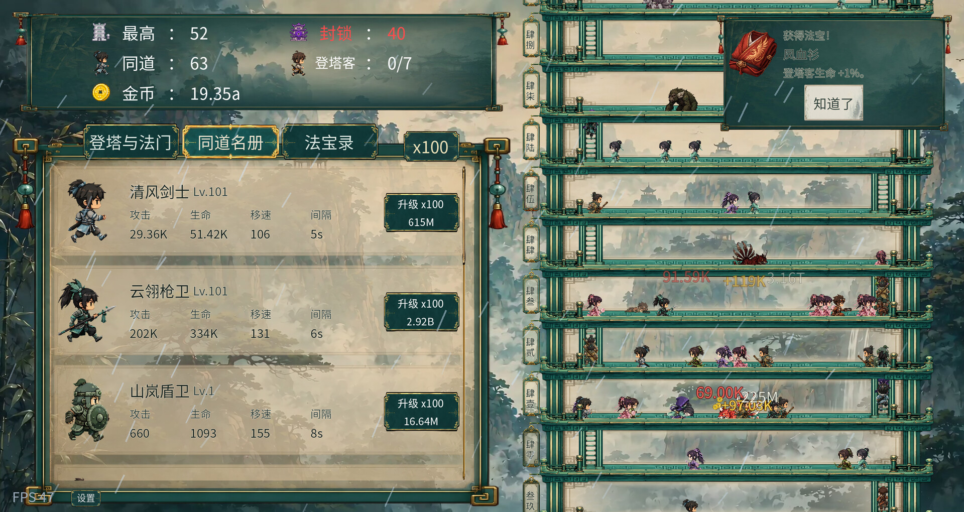 图片[4]-《千层登塔》Build.23844803 [中文][0.36G]-极客游戏