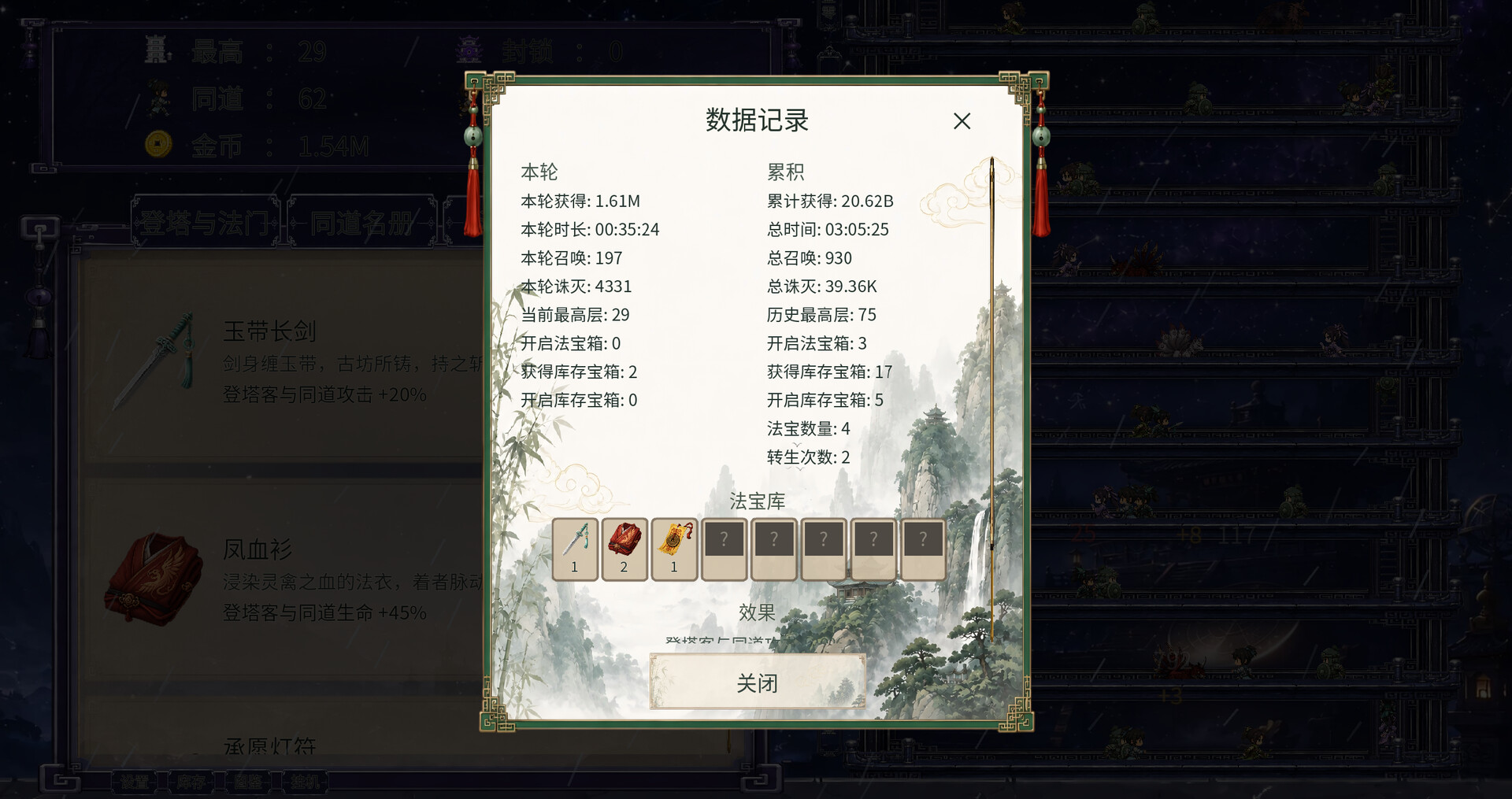 图片[11]-《千层登塔》Build.23844803 [中文][0.36G]-极客游戏