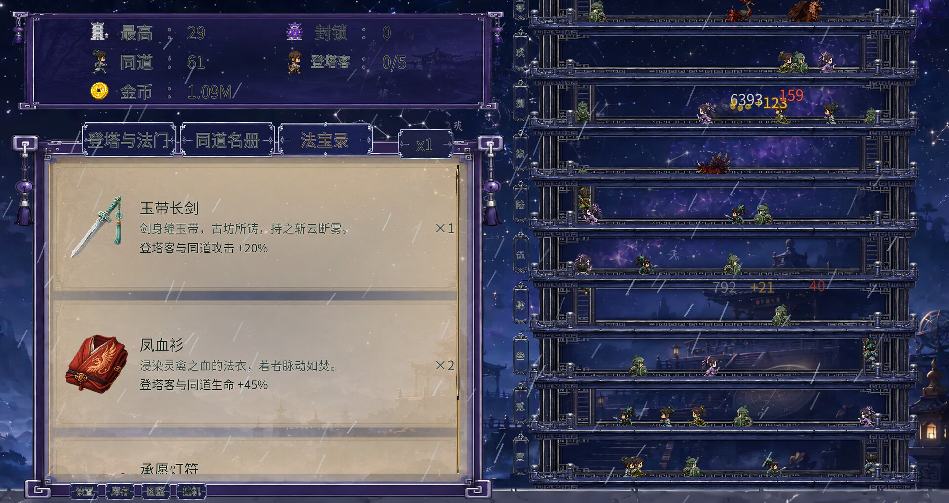 图片[7]-《千层登塔》Build.23844803 [中文][0.36G]-极客游戏