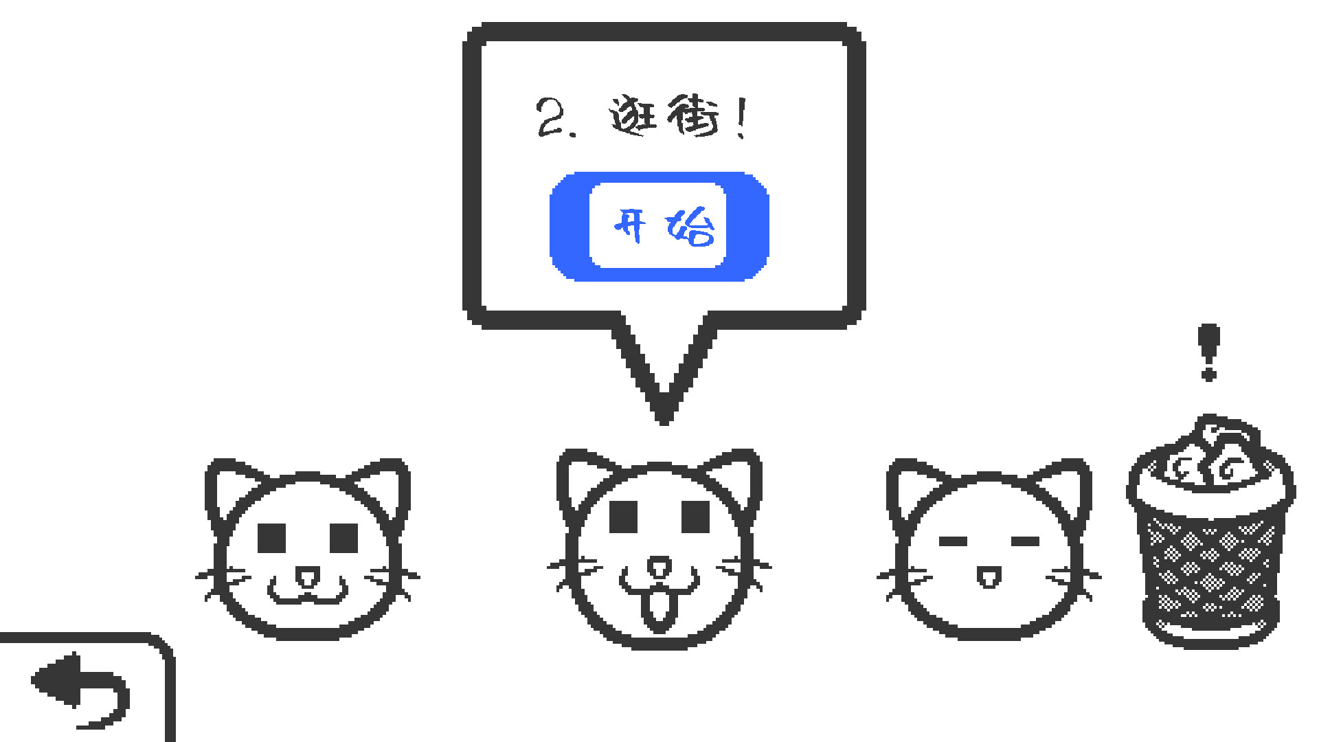 秘密告白|官方中文|支持手柄|Print I Love U - 8