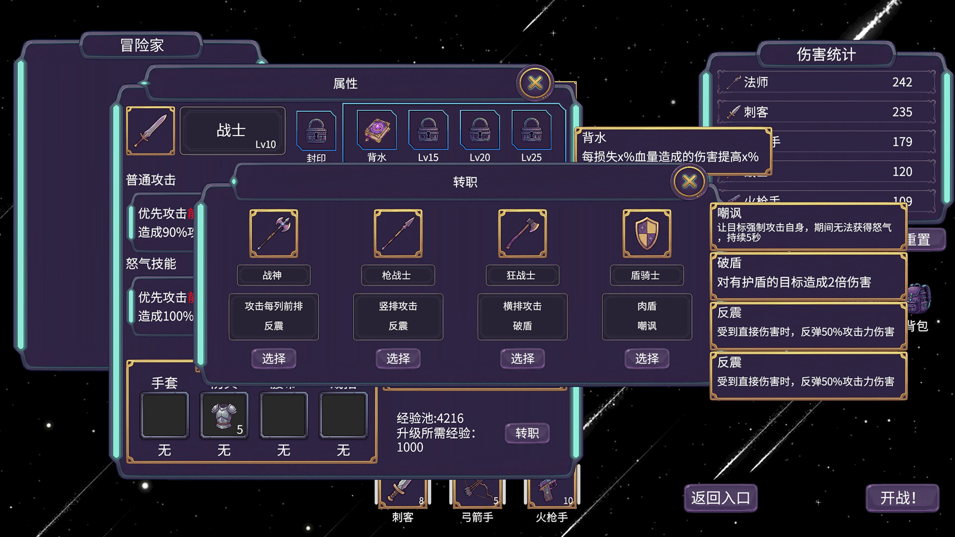 虚无之塔 截图 2
