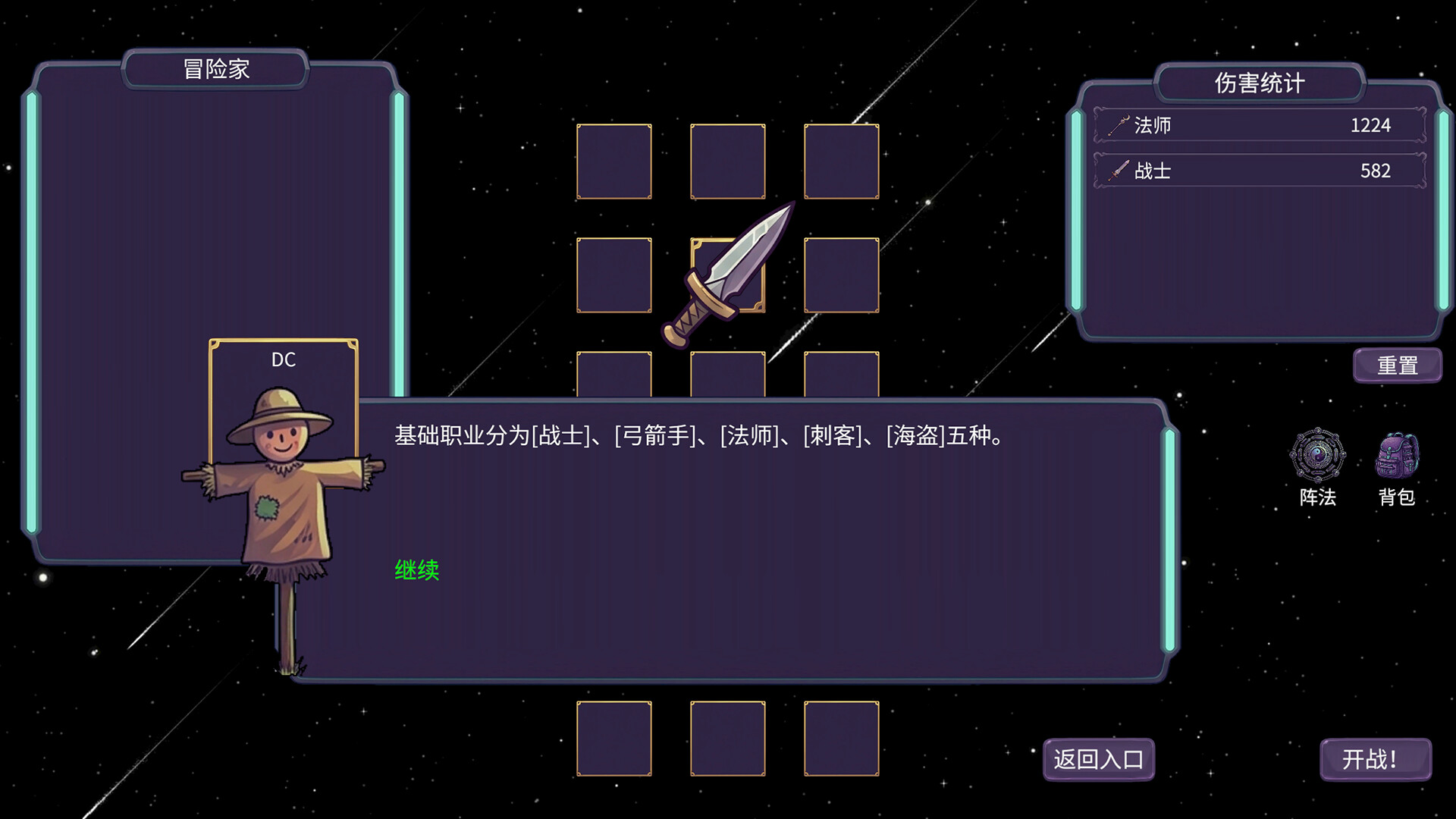 虚无之塔 截图 6