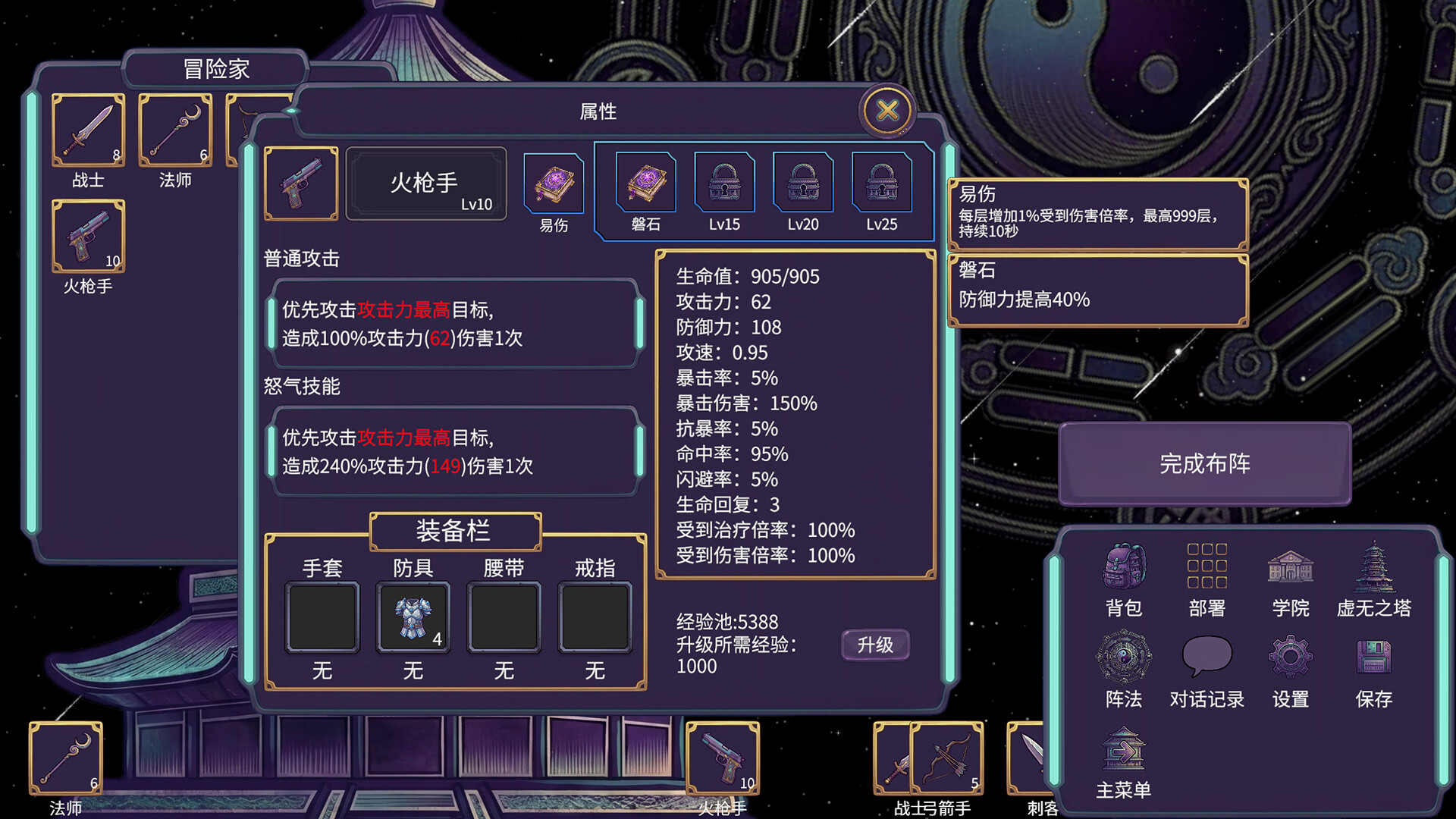虚无之塔 截图 4