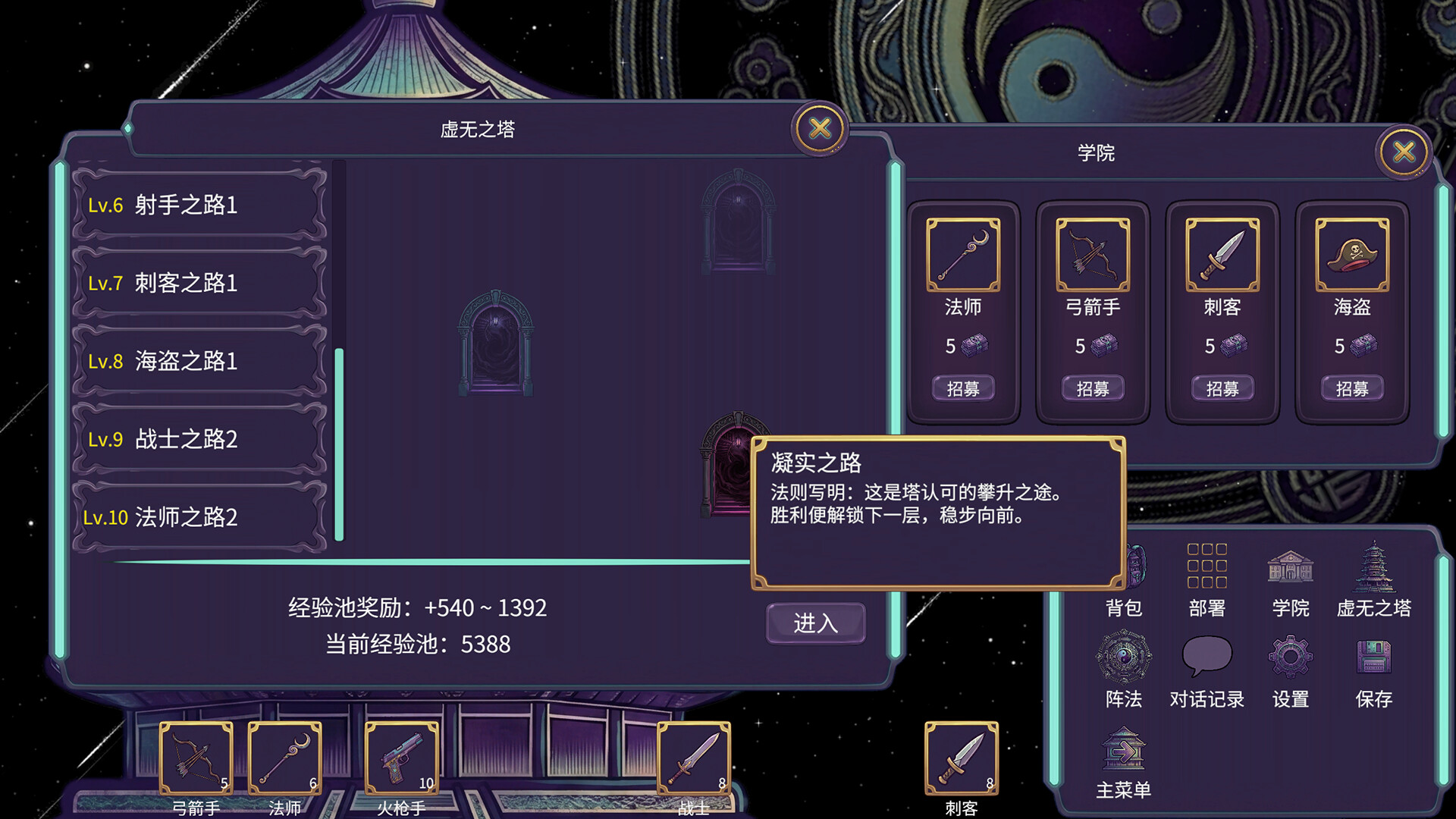 虚无之塔 截图 5