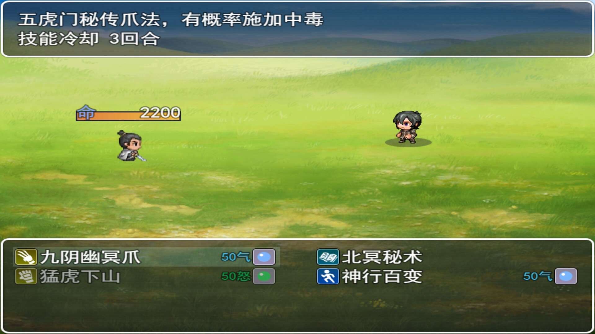江湖奇侠录 截图 2