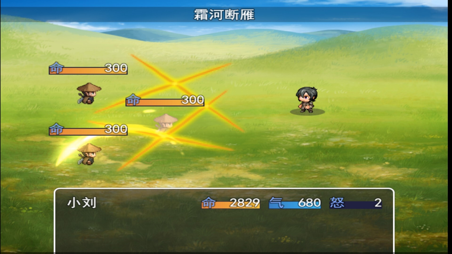 江湖奇侠录 截图 1
