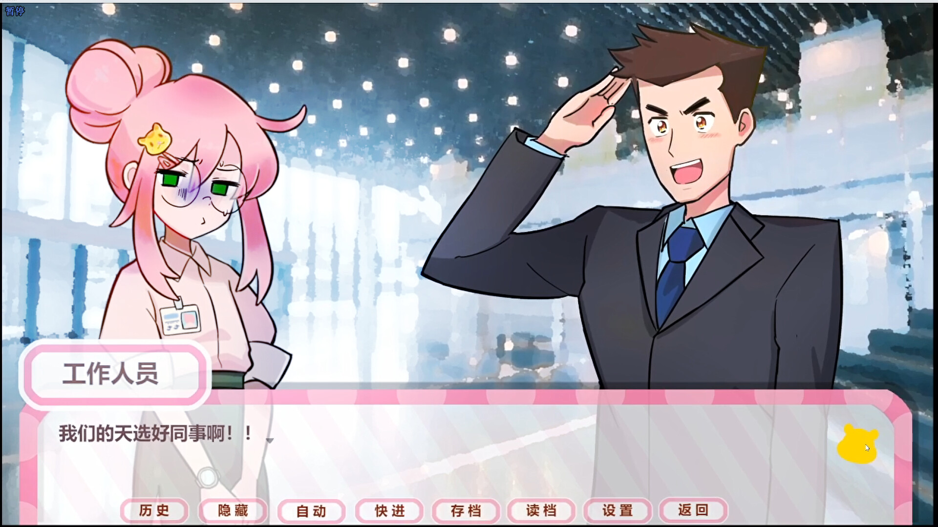 图片[3]-（嘘！超能少女代购中！）Build.25050512 [中文][0.63G]-极客游戏