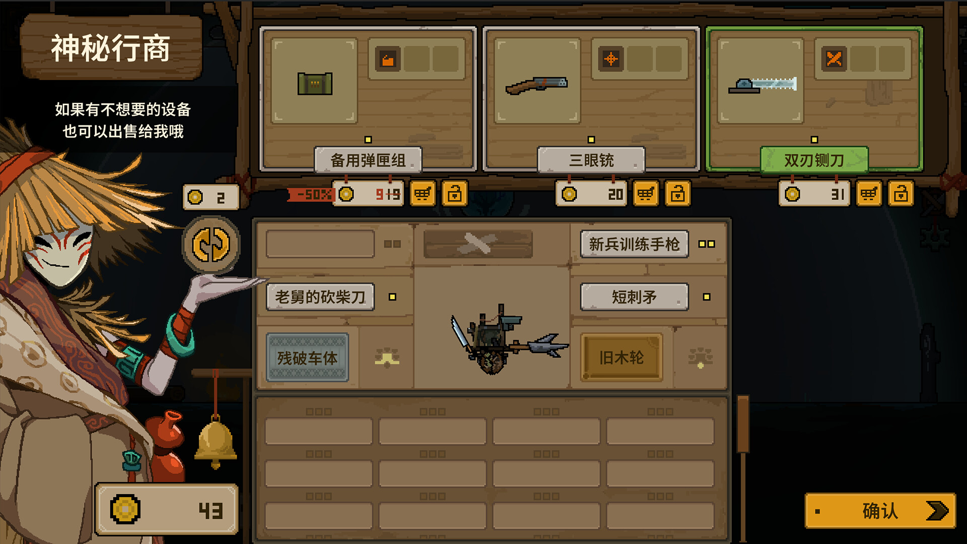 图片[4]-再再启程（One Way Tickets）Build.26215488 [中文][1.44G]-极客游戏