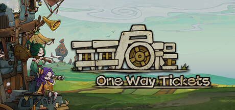 再再启程/One Way Tickets-集游星软件站
