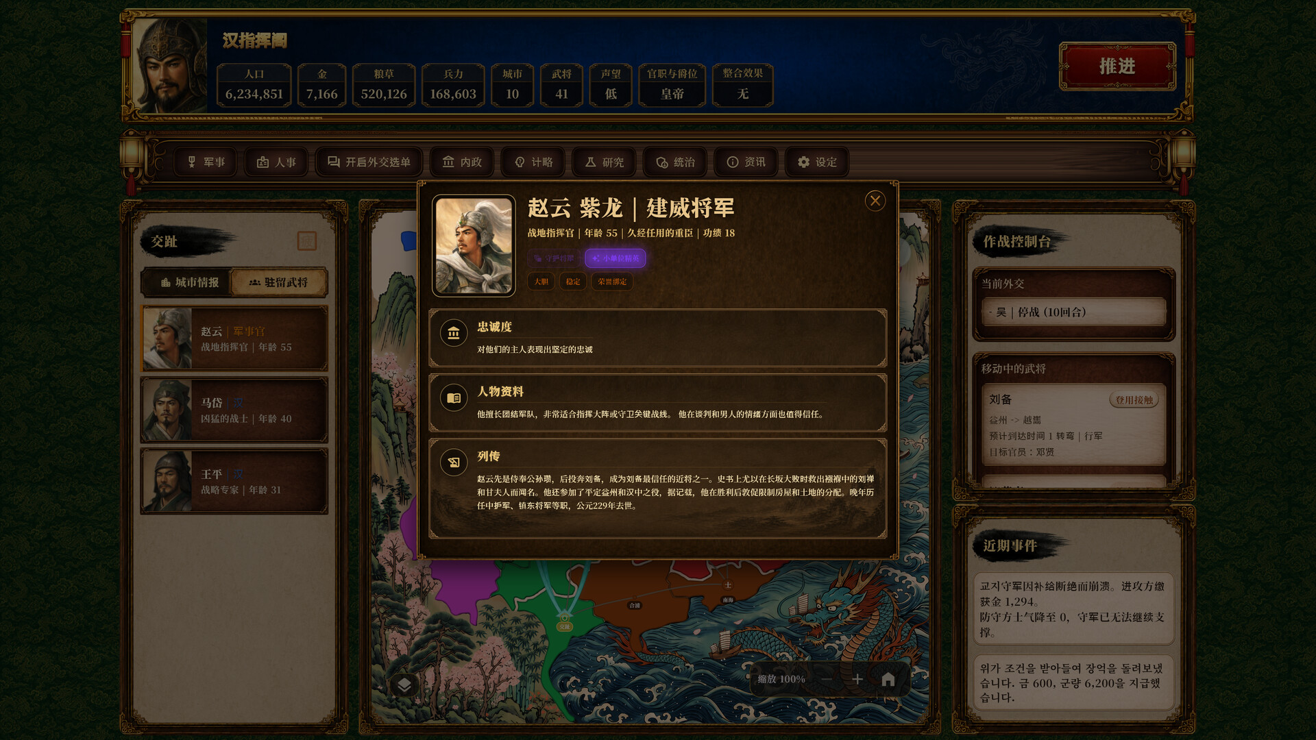 图片[6]-三国志经典 (Three Kingdoms Classic) Build.24048091 [中文][0.79G]-极客游戏