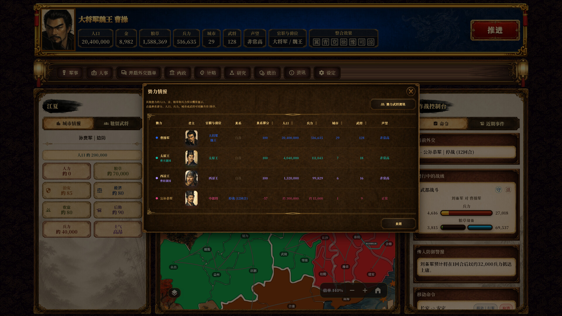 图片[11]-三国志经典 (Three Kingdoms Classic) Build.24048091 [中文][0.79G]-极客游戏