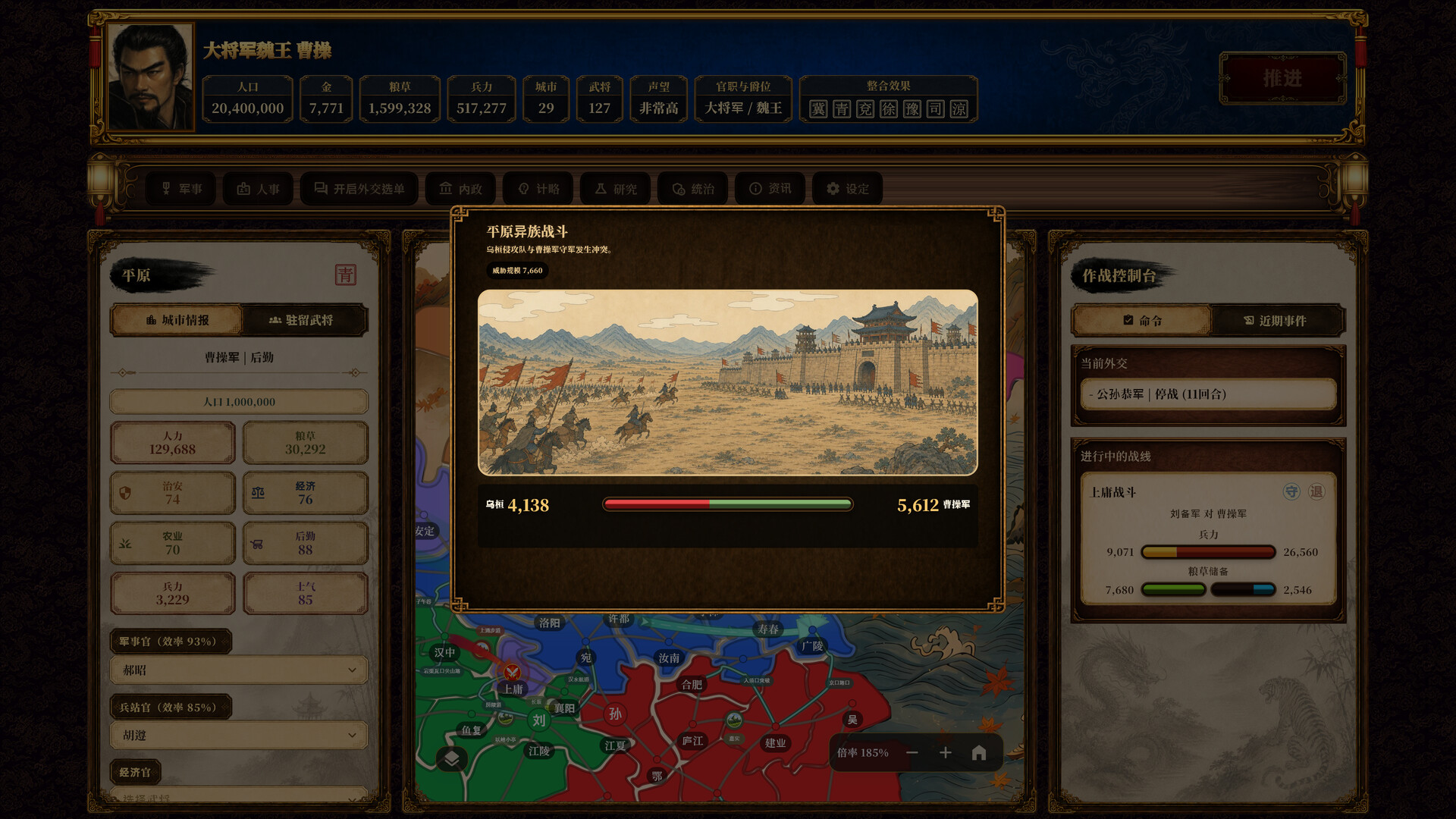 图片[9]-三国志经典 (Three Kingdoms Classic) Build.24048091 [中文][0.79G]-极客游戏