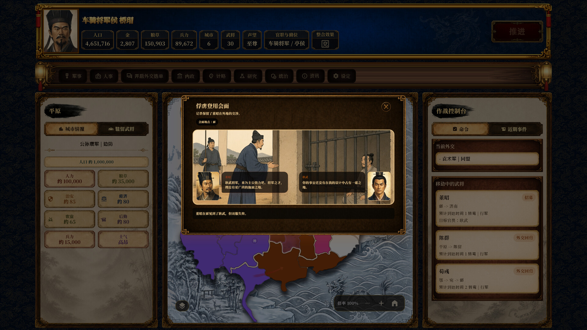 图片[8]-三国志经典 (Three Kingdoms Classic) Build.24048091 [中文][0.79G]-极客游戏