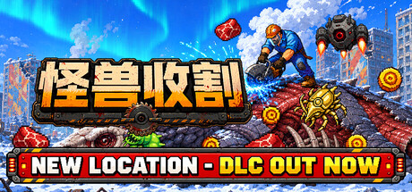 怪兽收割（Kaiju Harvest）Build.25232214 含支持者包 [中文][0.77G]-极客游戏
