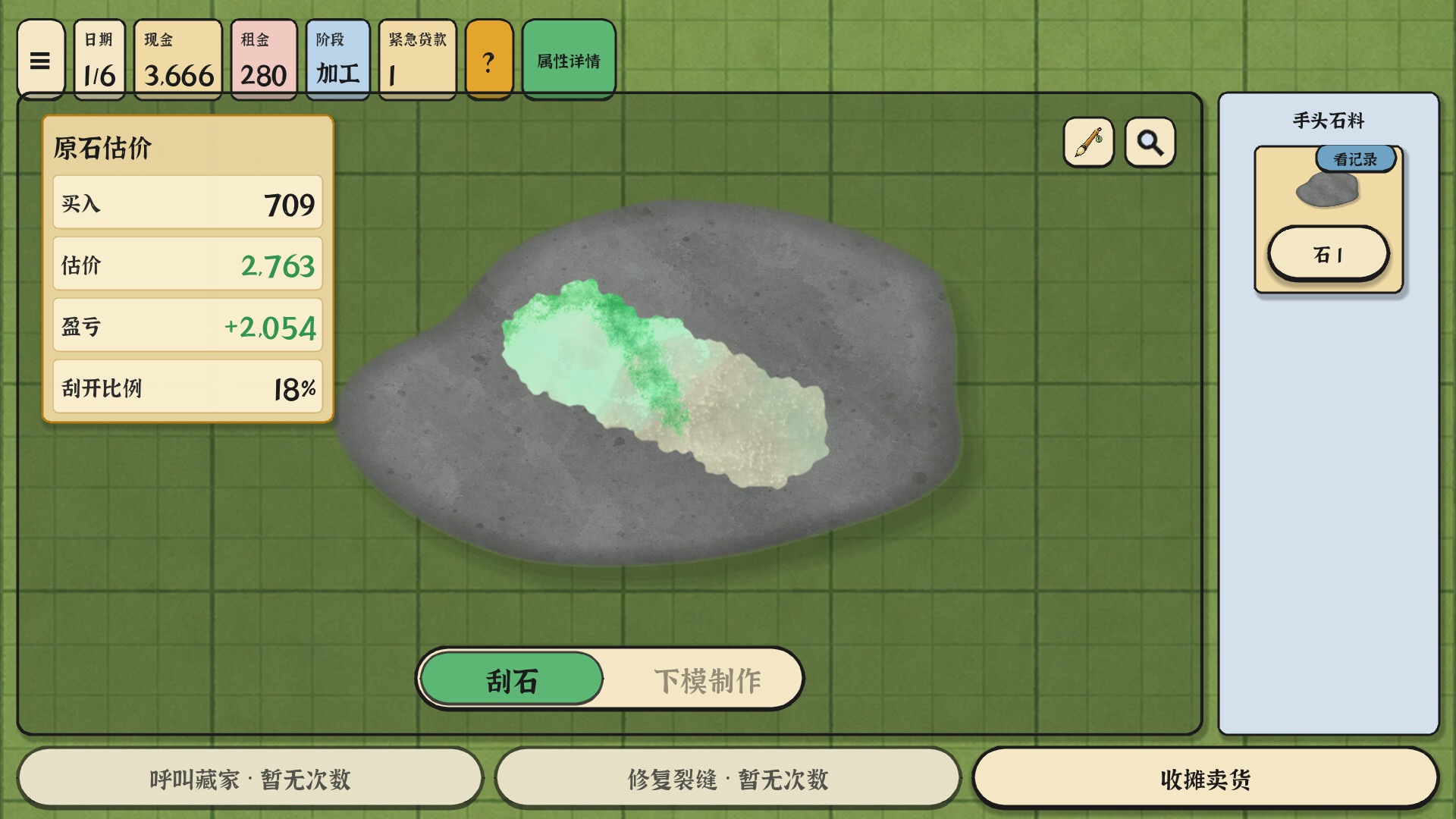  赌石之王 /King of Jade: Stone Tycoon
新游发布 