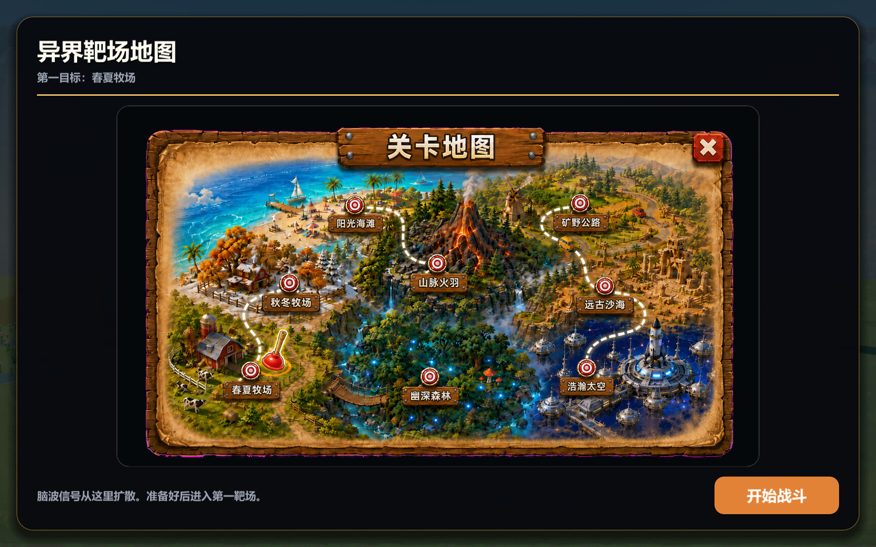图片[6]-皮搋子射手：荒野靶场 (Plunger Archer Wild Ranges) Build. [中文][0.83G]-极客游戏