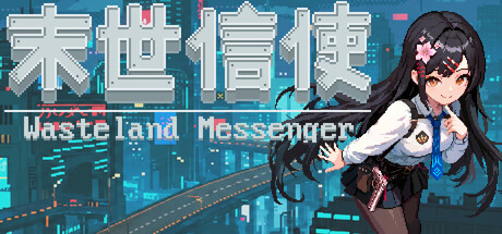 末世信使/Wasteland Messenger-集游星软件站