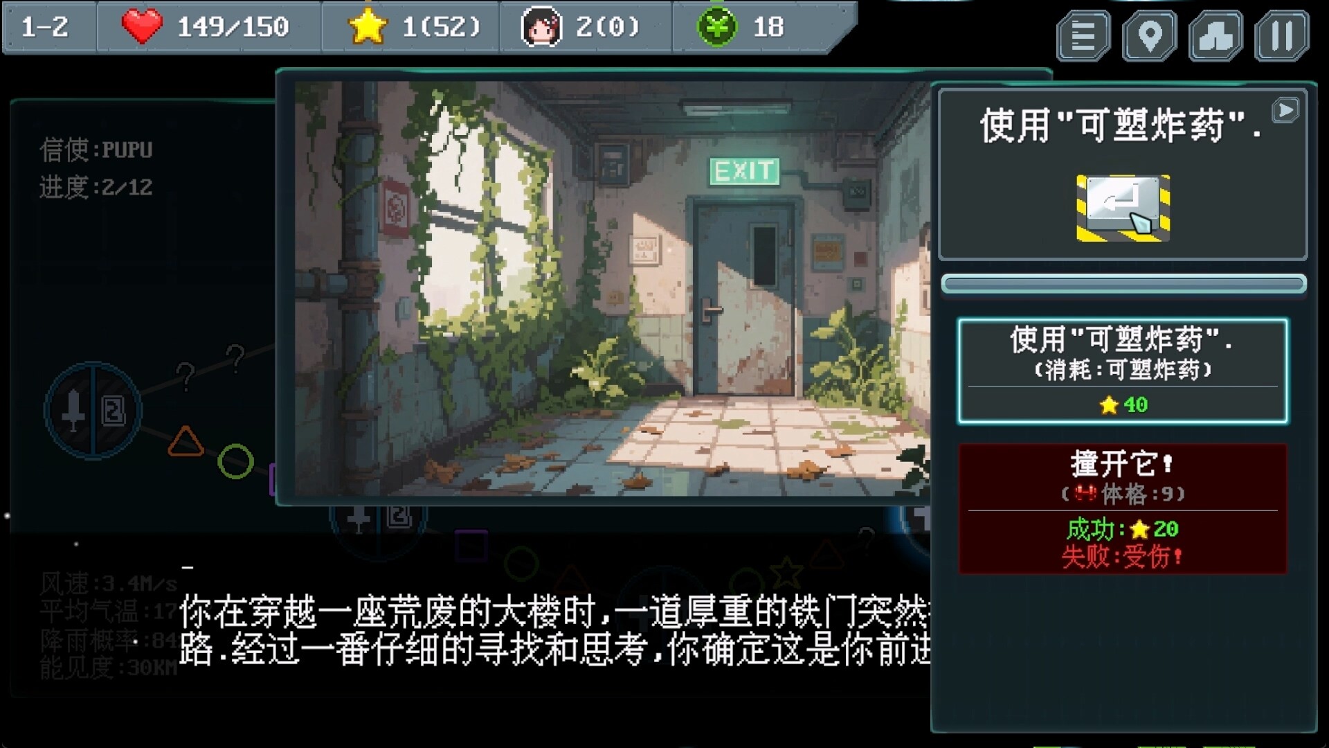 末世信使 游戏截图 5
