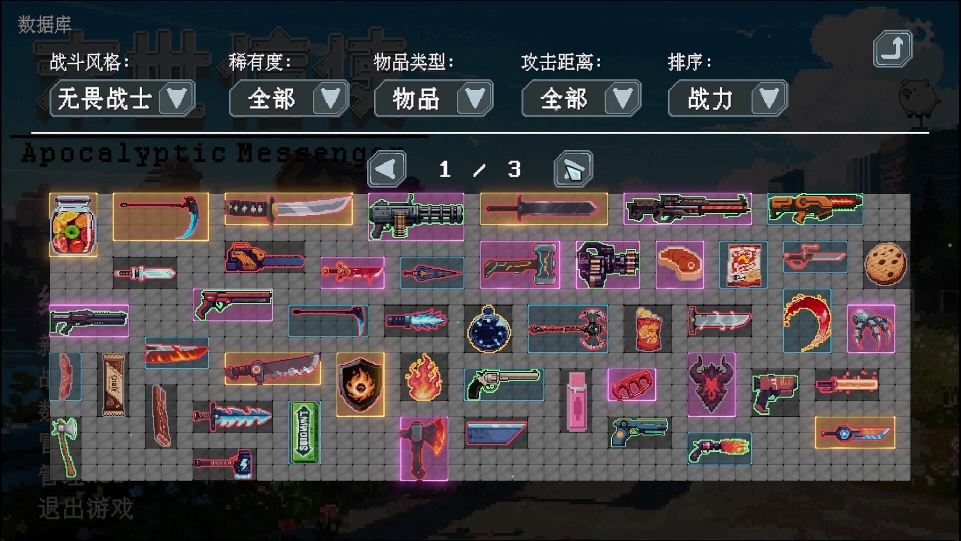 末世信使/Wasteland Messenger 截图 9