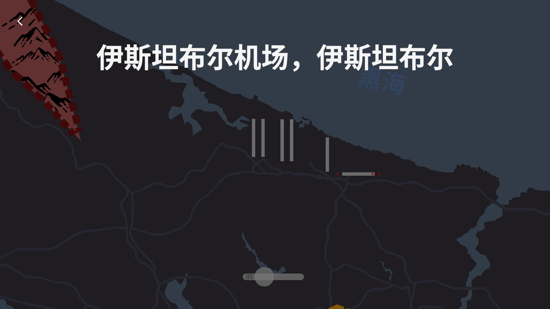 《迷你空管(Mini Airways)》|V20260923+穿流不息+全DLC|中文|免安装硬盘版 《迷你空管(Mini Airways)》|V20260923+穿流不息+全DLC|中文|免安装硬盘版