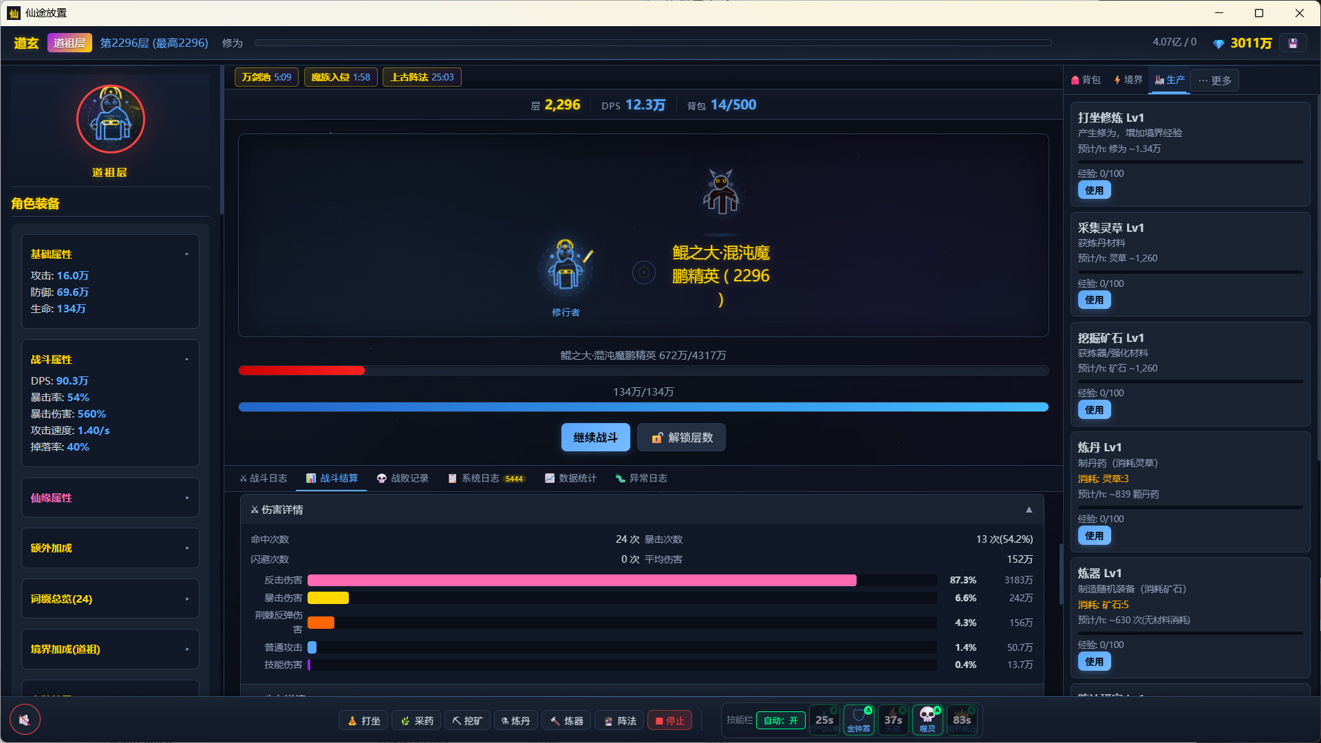图片[5]-《仙途放置：无尽天梯和完美装备》Build.24170507 [中文][0.01G]-极客游戏