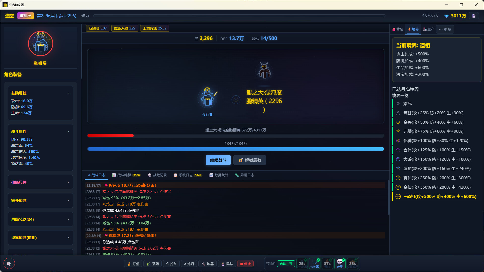 图片[6]-《仙途放置：无尽天梯和完美装备》Build.24170507 [中文][0.01G]-极客游戏