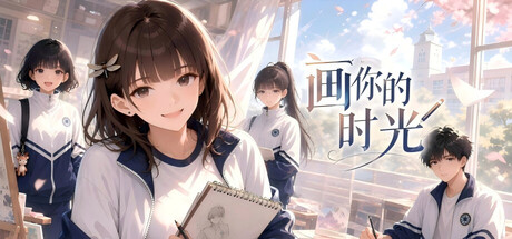 《画你的时光》Build.23885569 [中文][0.43G]-极客游戏