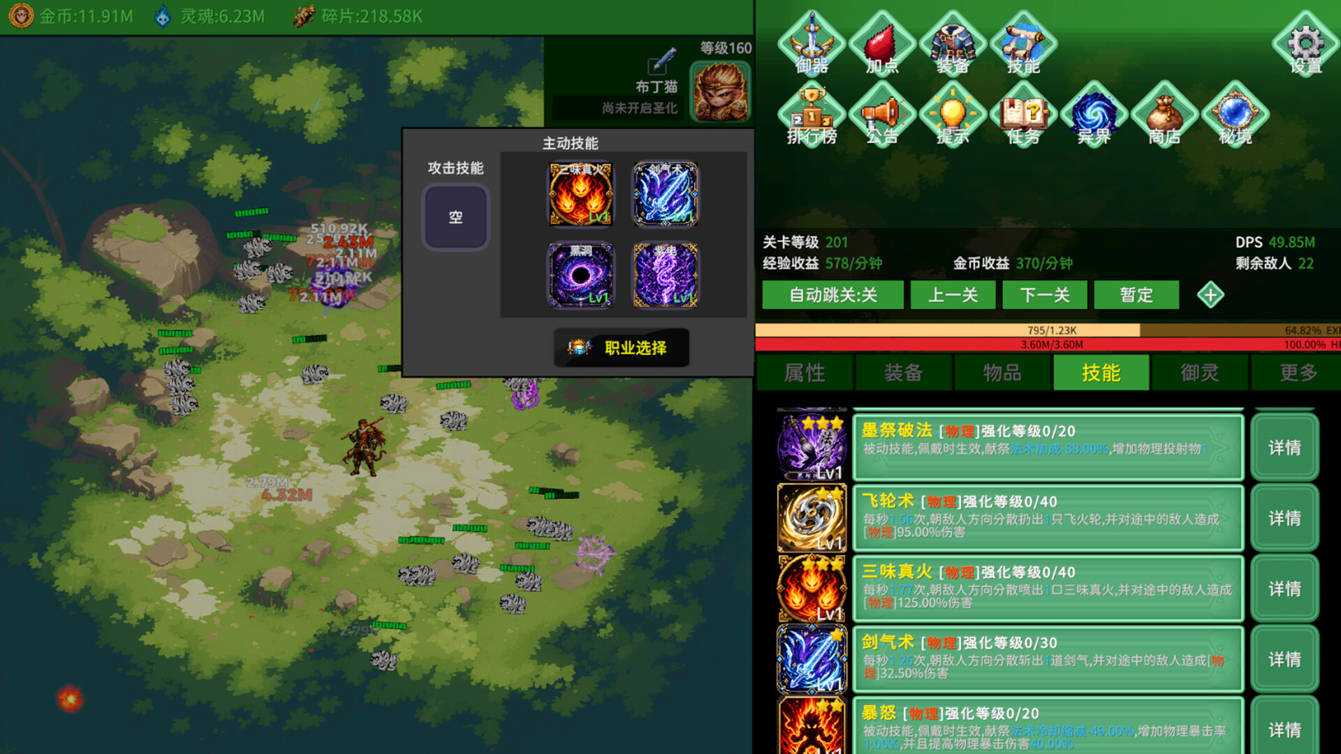 黑圣化:悟空 游戏截图 5