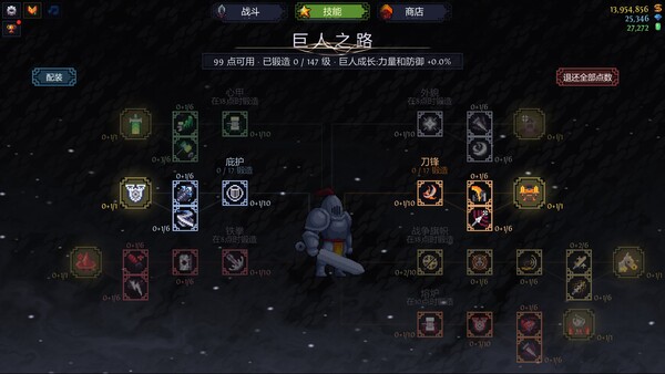 收支平衡 放置版 截图 5