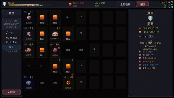 收支平衡 放置版 截图 7