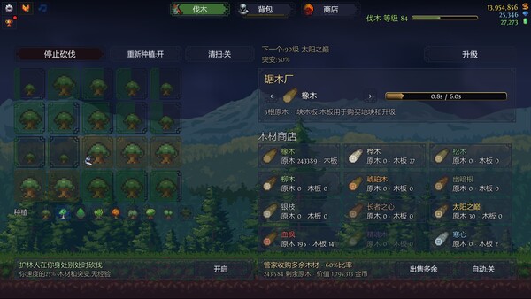 收支平衡 放置版 截图 8
