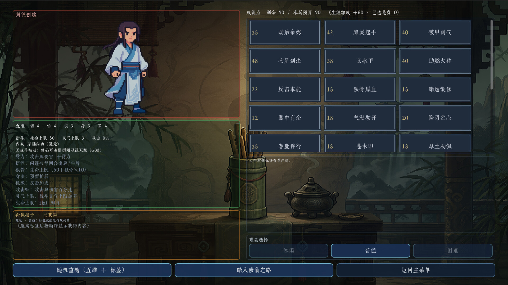 图片[4]-九州仙侠录 (Chronicles Of Jiuzhou) Build.24187425/Ver.0.2.4g [中文][0.64G]-极客游戏