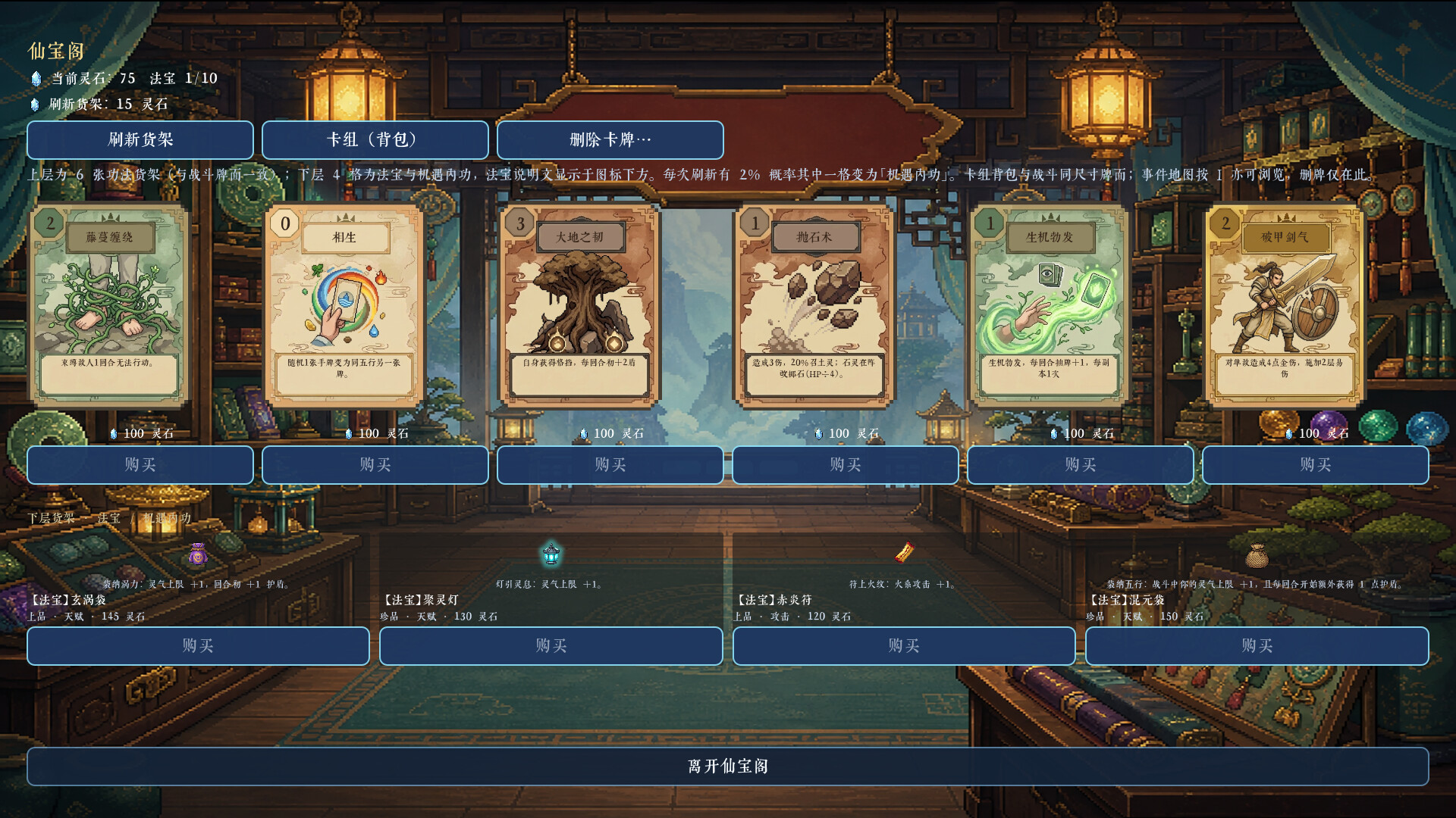 九州仙侠录 截图 5