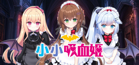 《小小吸血姬》-Build 24740790官中免安装-简中2.2GB