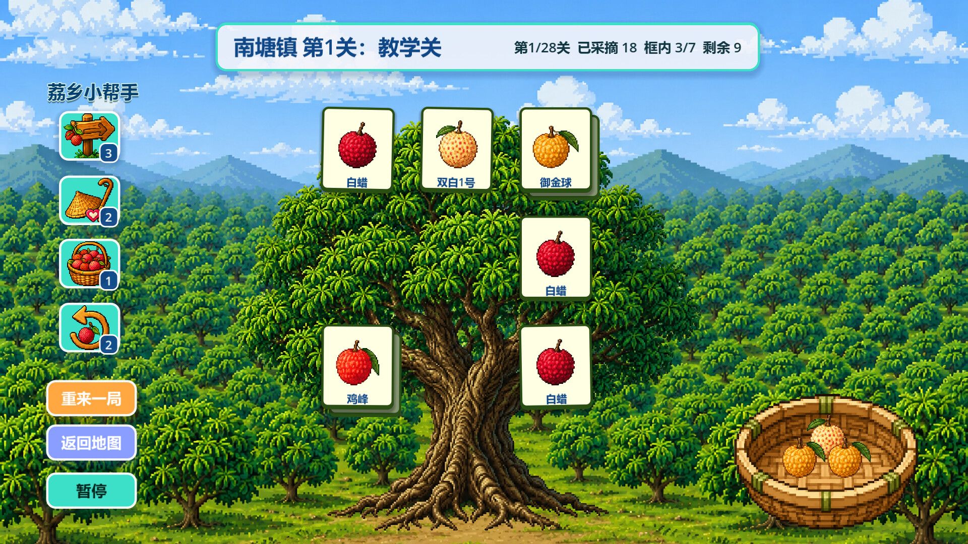 图片[7]-来高州识荔枝 (Know Your Lychees) Build.24001013 [中文][0.18G]-极客游戏