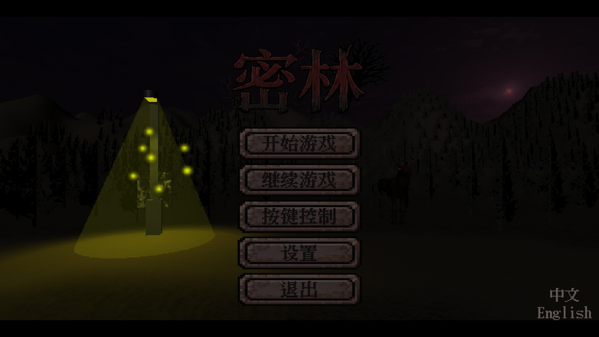 图片[3]-密林（Dense Forest）Build.24708163 [中文][0.43G]-极客游戏