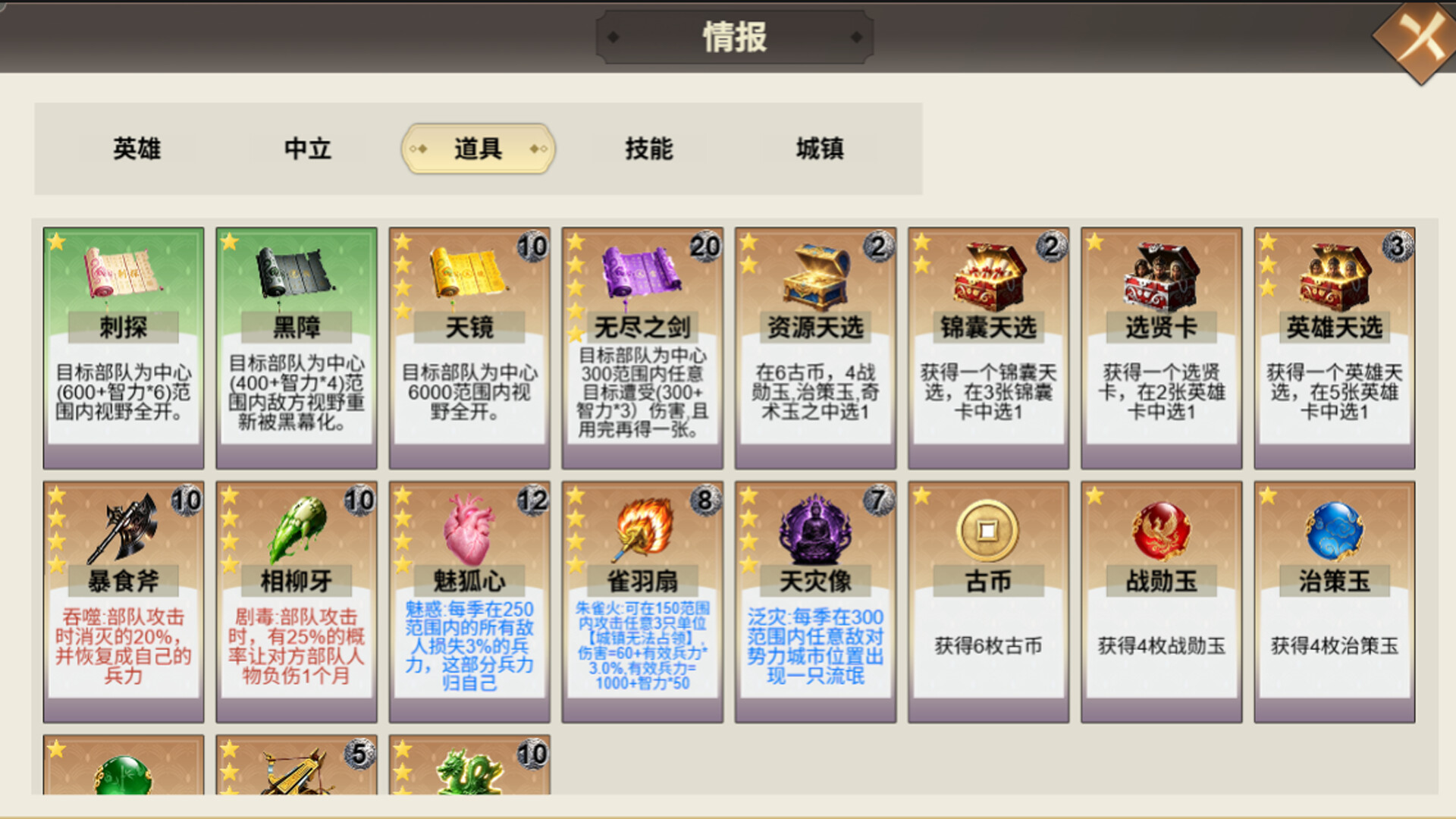 图片[5]-华夏古战略（Ancient Chinese Grand Strategy）Build.24916462 [中文][0.28G]-极客游戏
