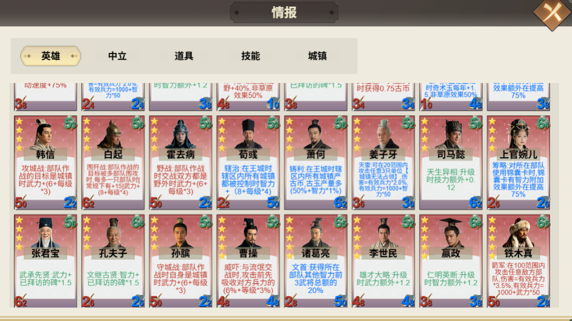 图片[6]-华夏古战略（Ancient Chinese Grand Strategy）Build.24916462 [中文][0.28G]-极客游戏