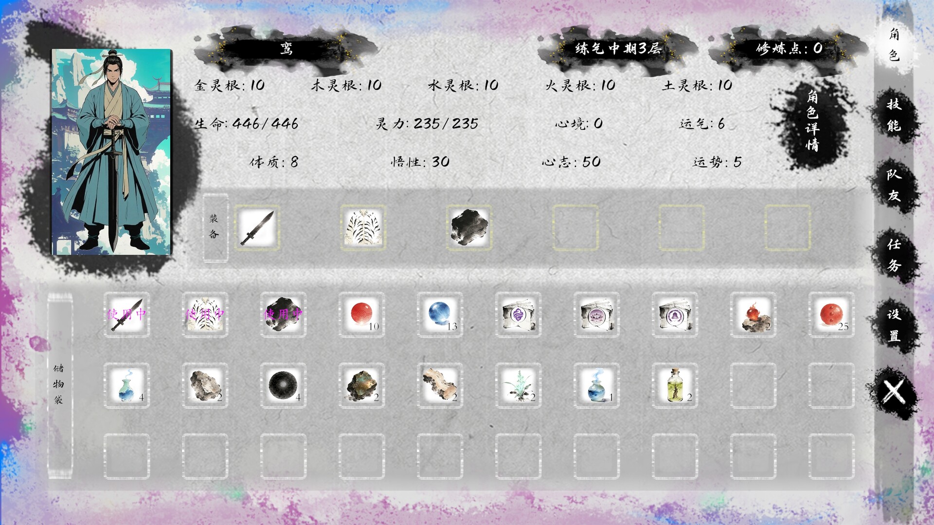 图片[2]-《仙路漫漫》Build.25261785 [中文][1.31G]-极客游戏