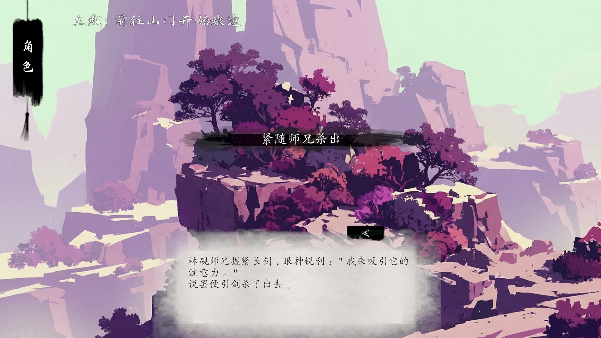 图片[4]-《仙路漫漫》Build.25261785 [中文][1.31G]-极客游戏