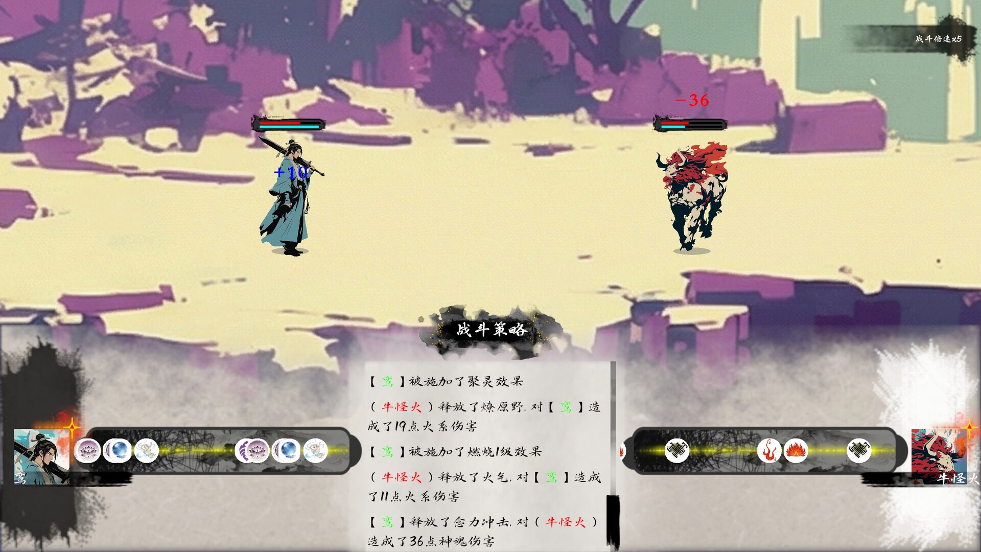 图片[6]-《仙路漫漫》Build.25261785 [中文][1.31G]-极客游戏