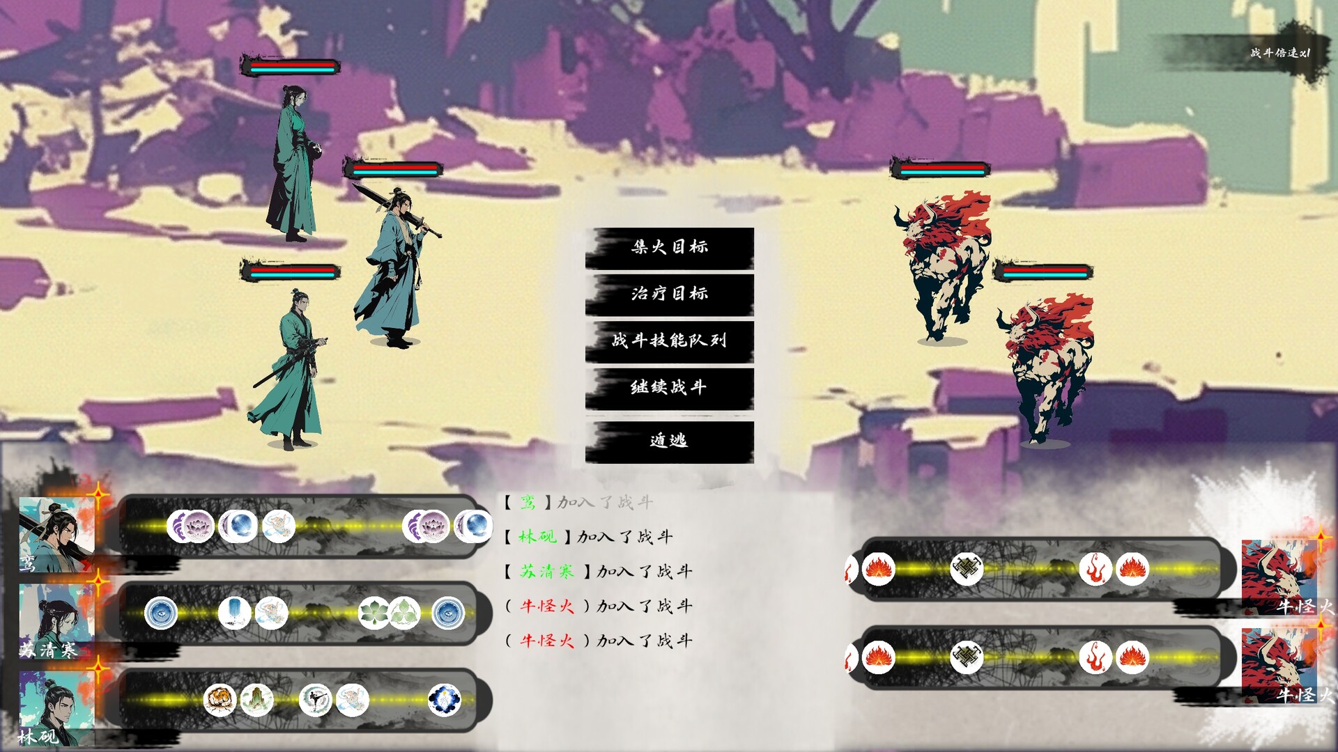 图片[7]-《仙路漫漫》Build.25261785 [中文][1.31G]-极客游戏