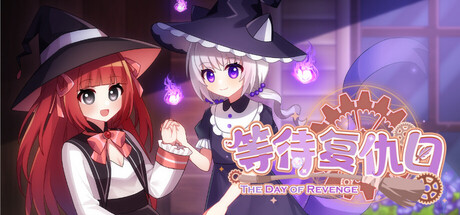 等待复仇日（The Day of Revenge）Build.23999131 [中文][0.12G]-极客游戏