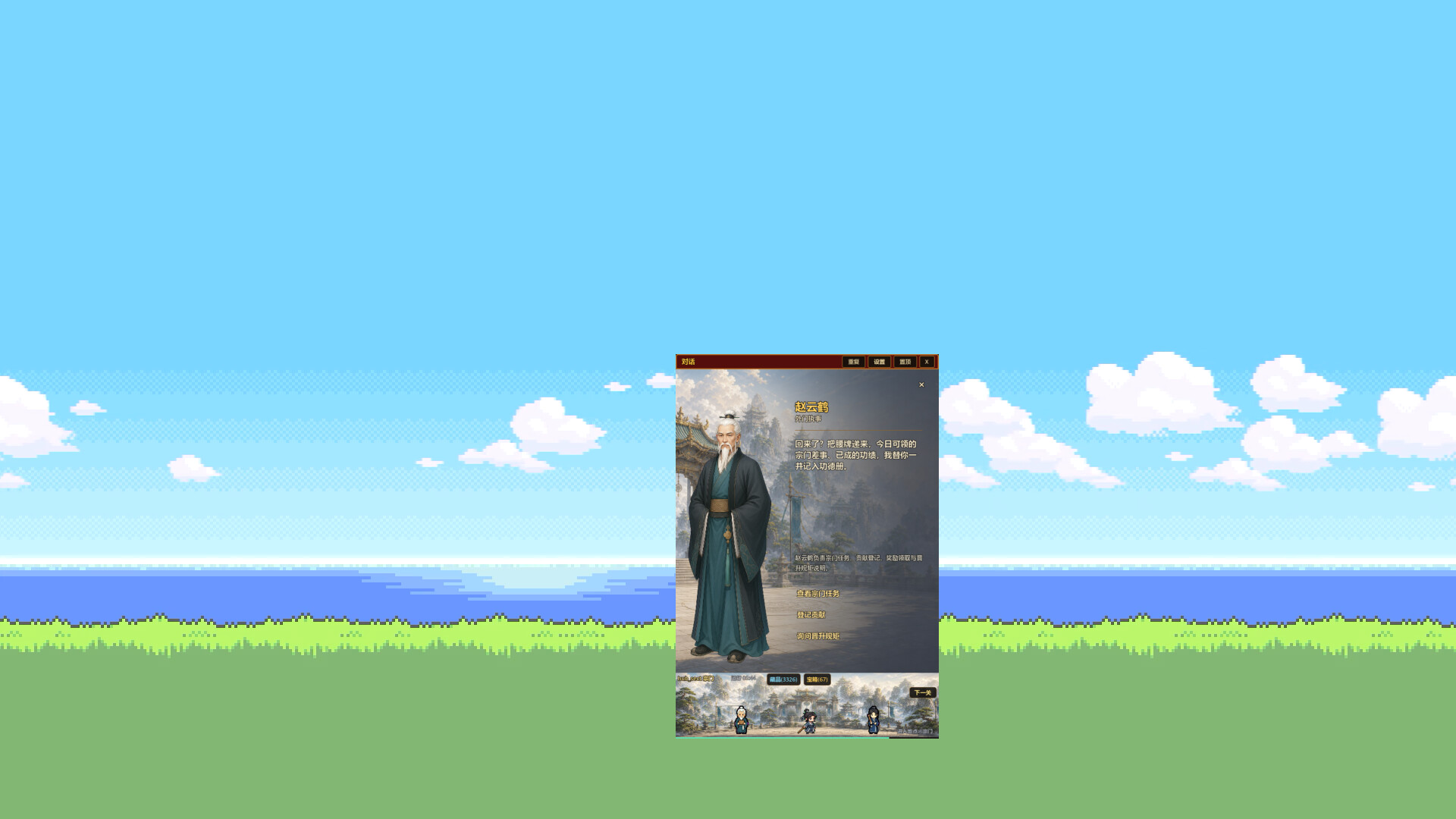 图片[5]-《偷偷摸摸修个仙》 Build.24454556 全DLC [中文][0.44G]-极客游戏