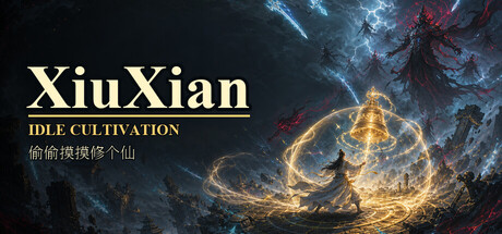 《偷偷摸摸修个仙》 Build.24454556 全DLC [中文][0.44G]-极客游戏