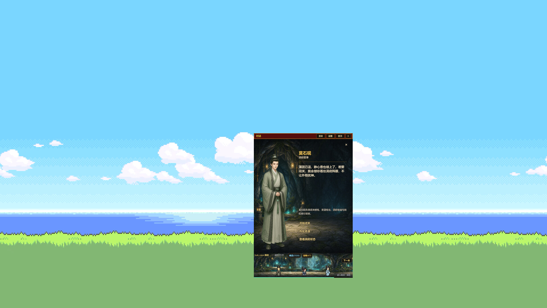 图片[4]-《偷偷摸摸修个仙》 Build.24454556 全DLC [中文][0.44G]-极客游戏