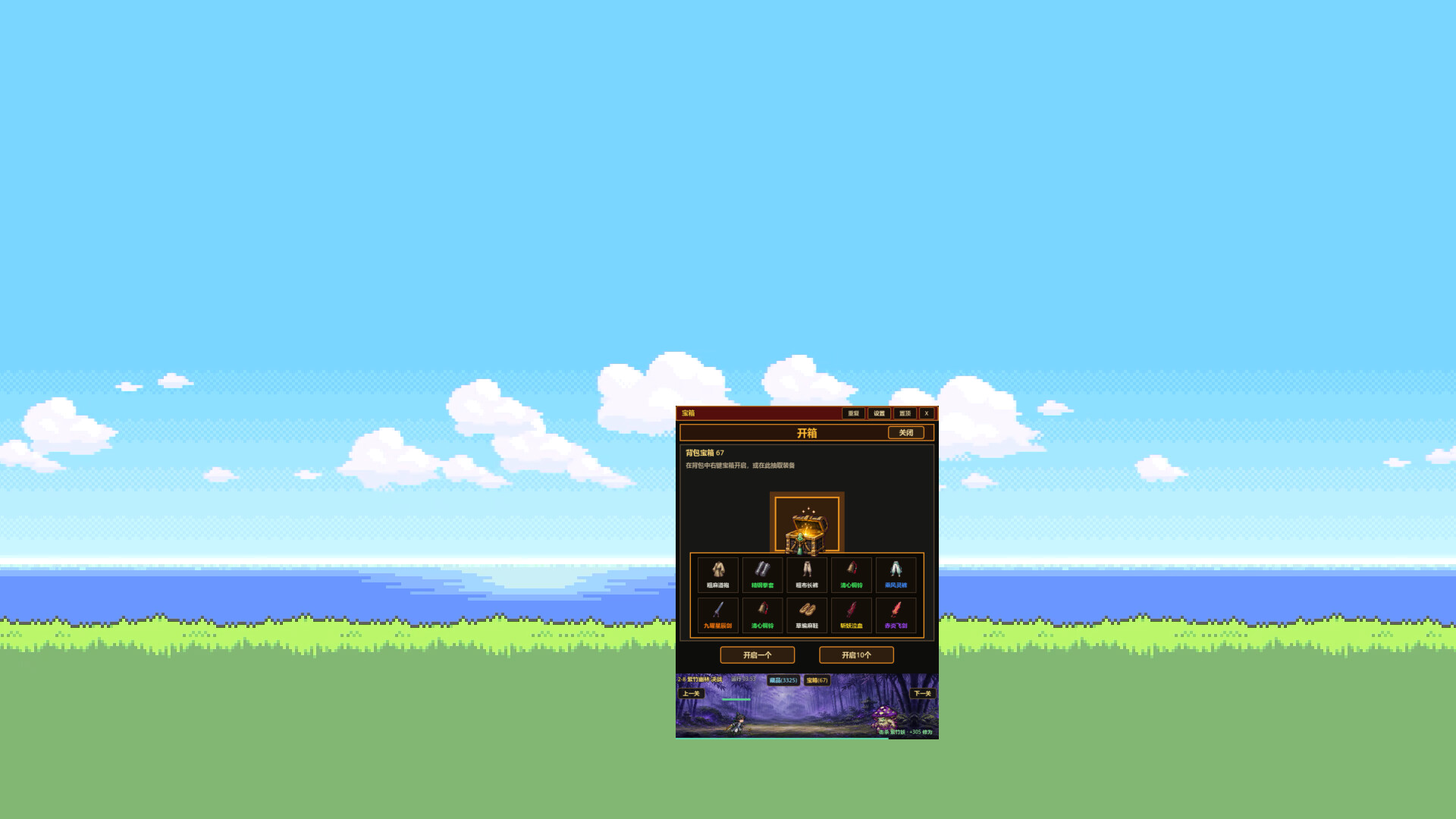 图片[3]-《偷偷摸摸修个仙》 Build.24454556 全DLC [中文][0.44G]-极客游戏