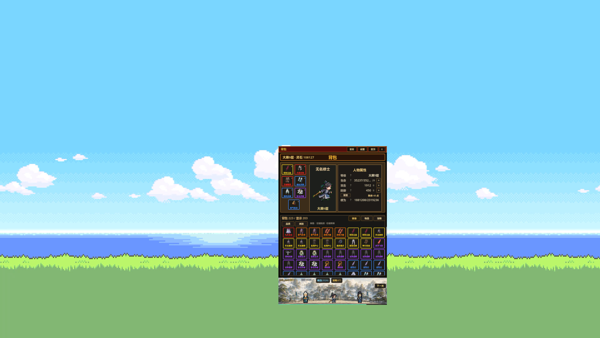 图片[6]-《偷偷摸摸修个仙》 Build.24454556 全DLC [中文][0.44G]-极客游戏